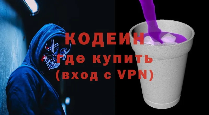 магазин  наркотиков  Сенгилей  hydra маркетплейс  Кодеиновый сироп Lean Purple Drank 